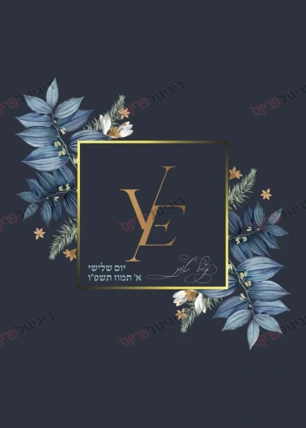 דגם חתונה מלבן 38 של דיגיטל פרינט